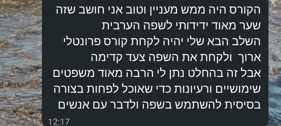 עדות תלמיד